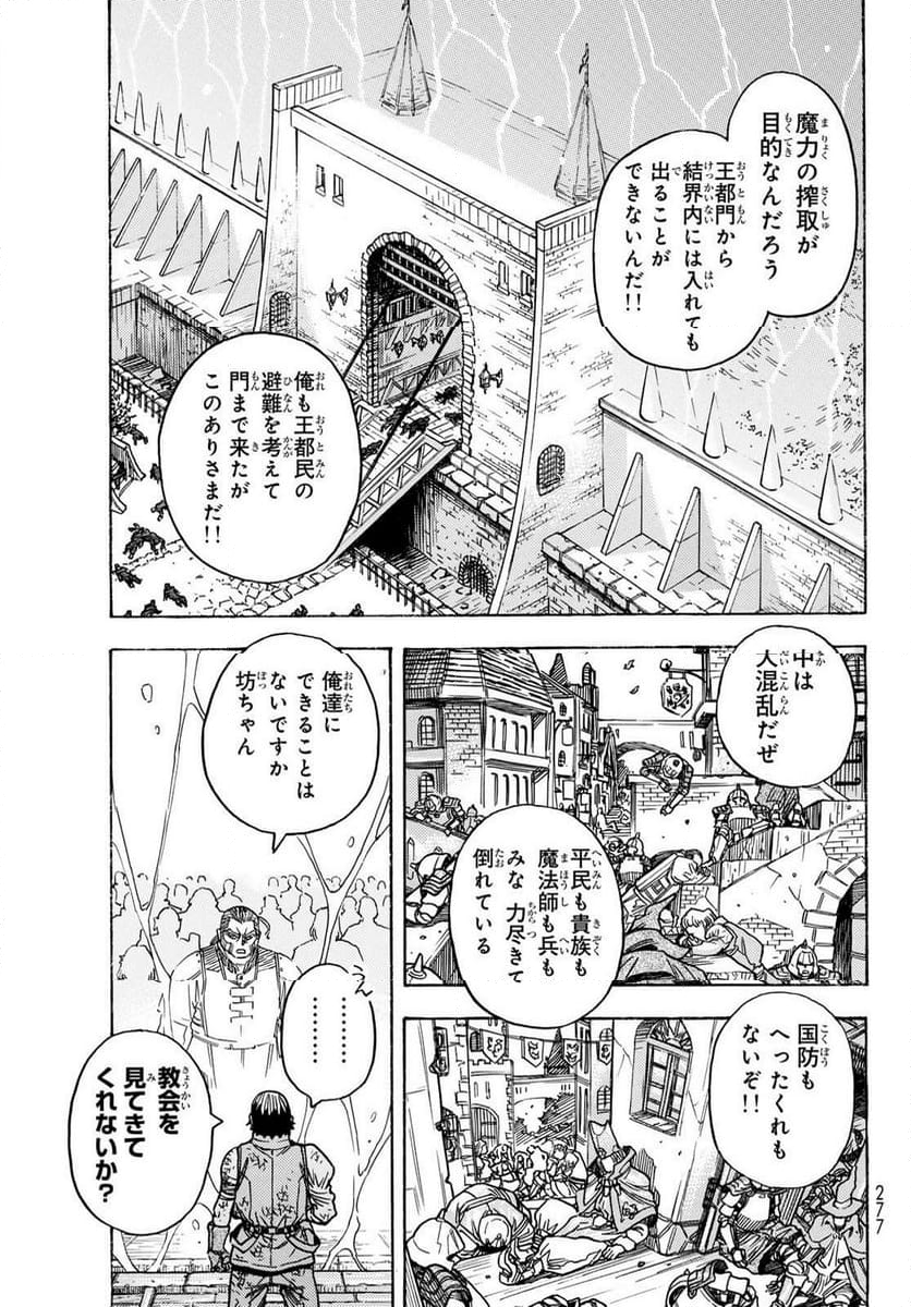 転生したらスライムだった件 番外編 とある休暇の過ごし方 - 第10話 - Page 7