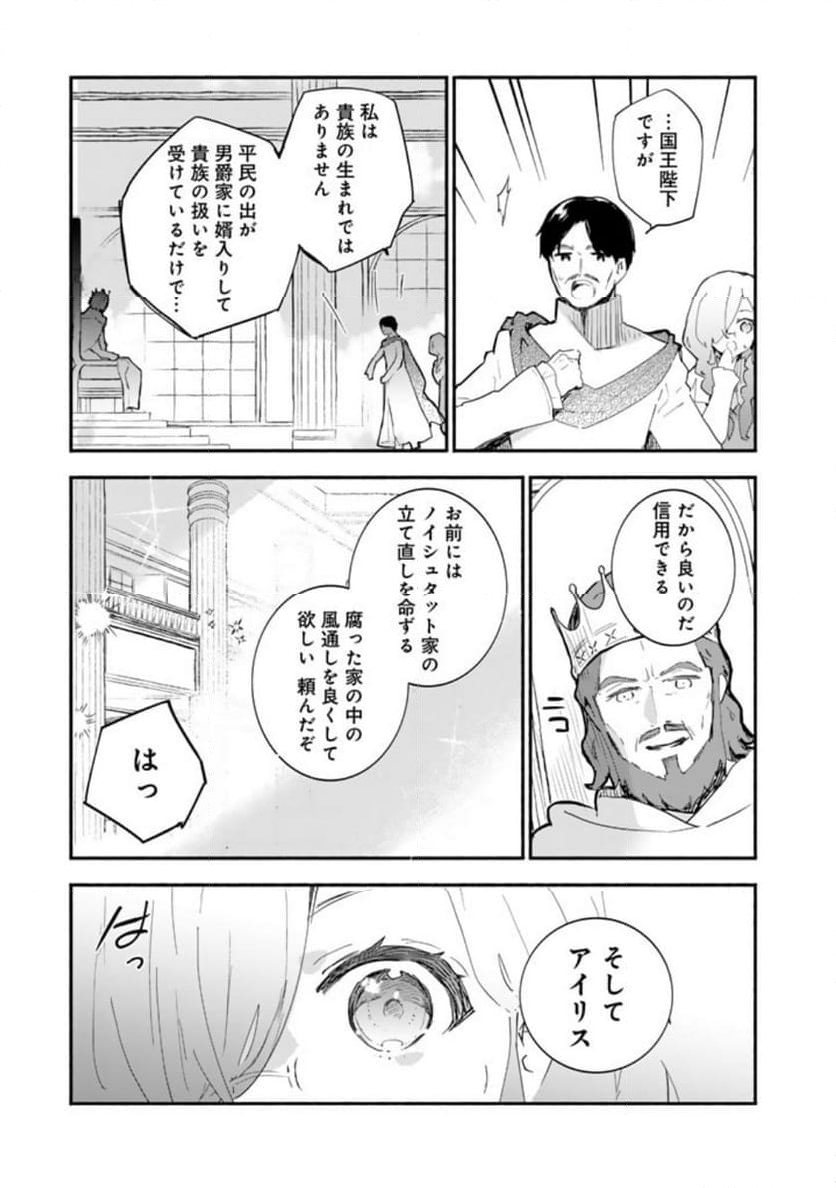 くまクマ熊ベアー外伝〜ユナのよりみち手帖〜 第13話 - Page 11