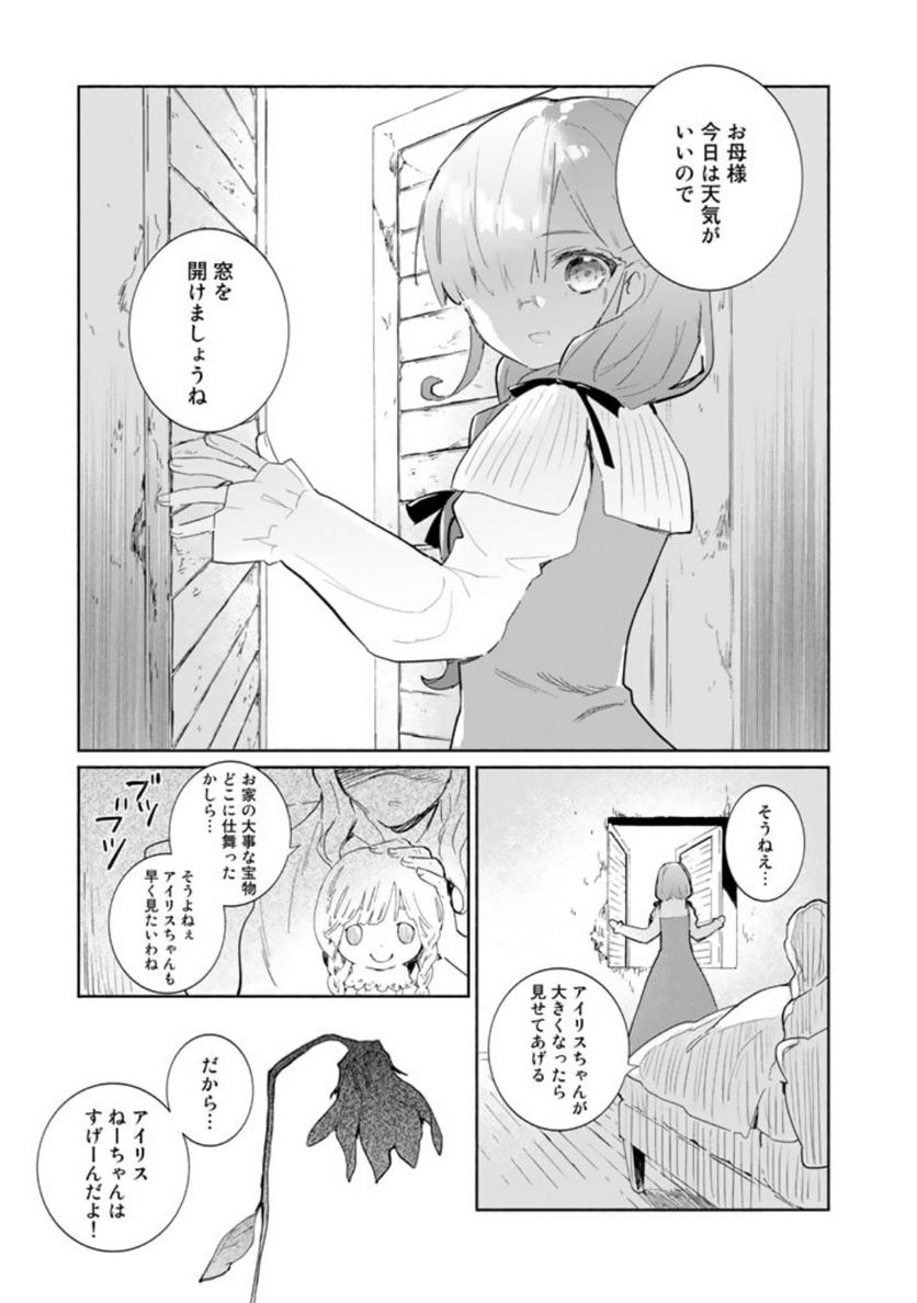 くまクマ熊ベアー外伝〜ユナのよりみち手帖〜 第6話 - Page 13