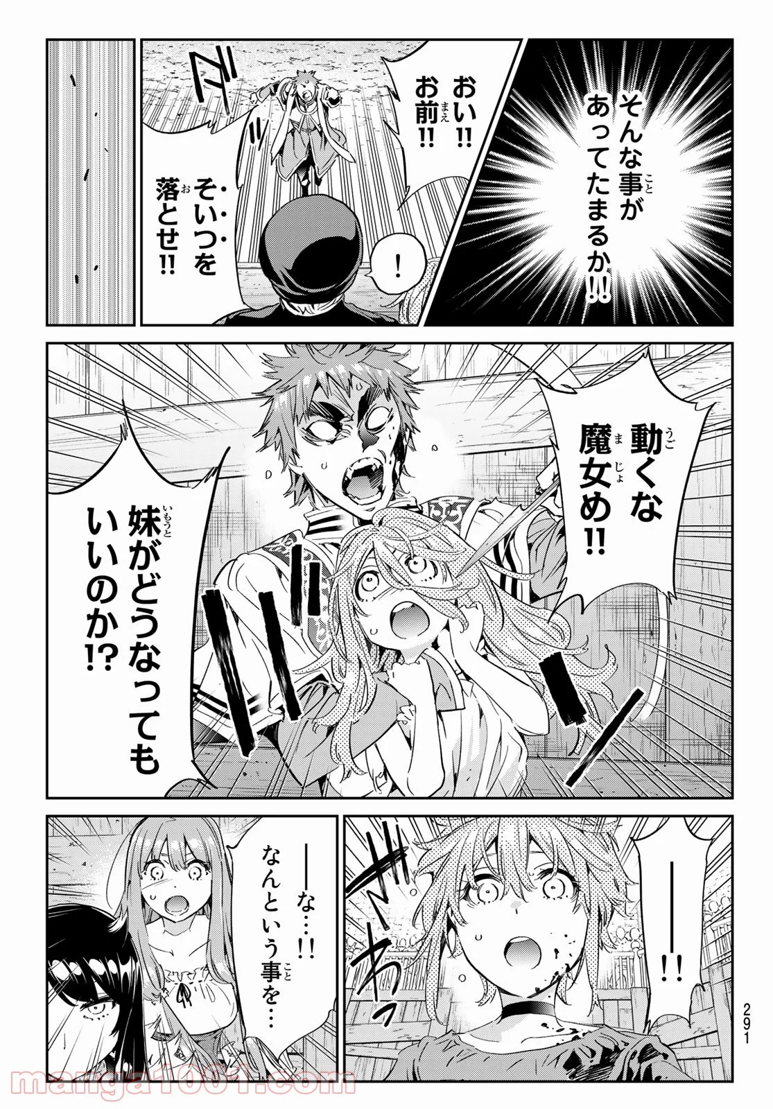 魔女に捧げるトリック 第20話 - Page 13