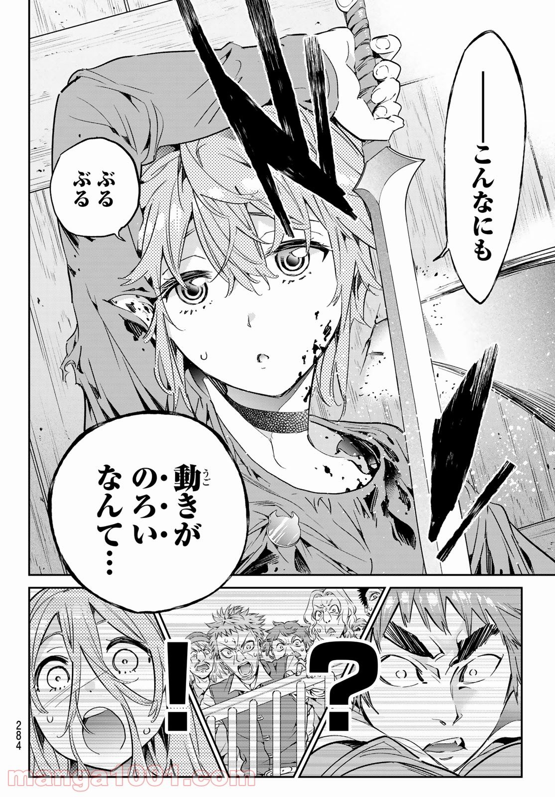 魔女に捧げるトリック 第20話 - Page 6