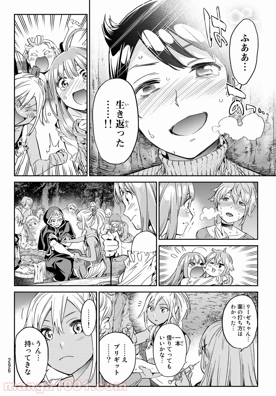 魔女に捧げるトリック 第30話 - Page 14