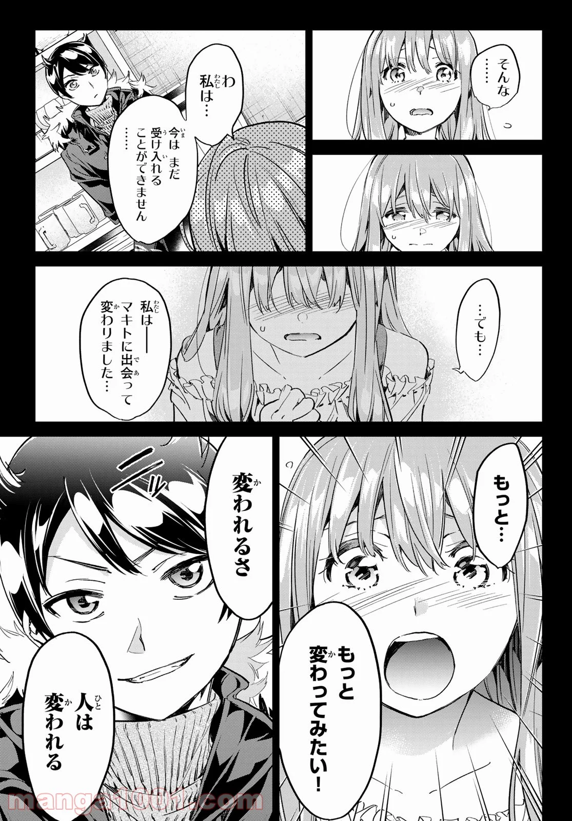 魔女に捧げるトリック 第31話 - Page 11