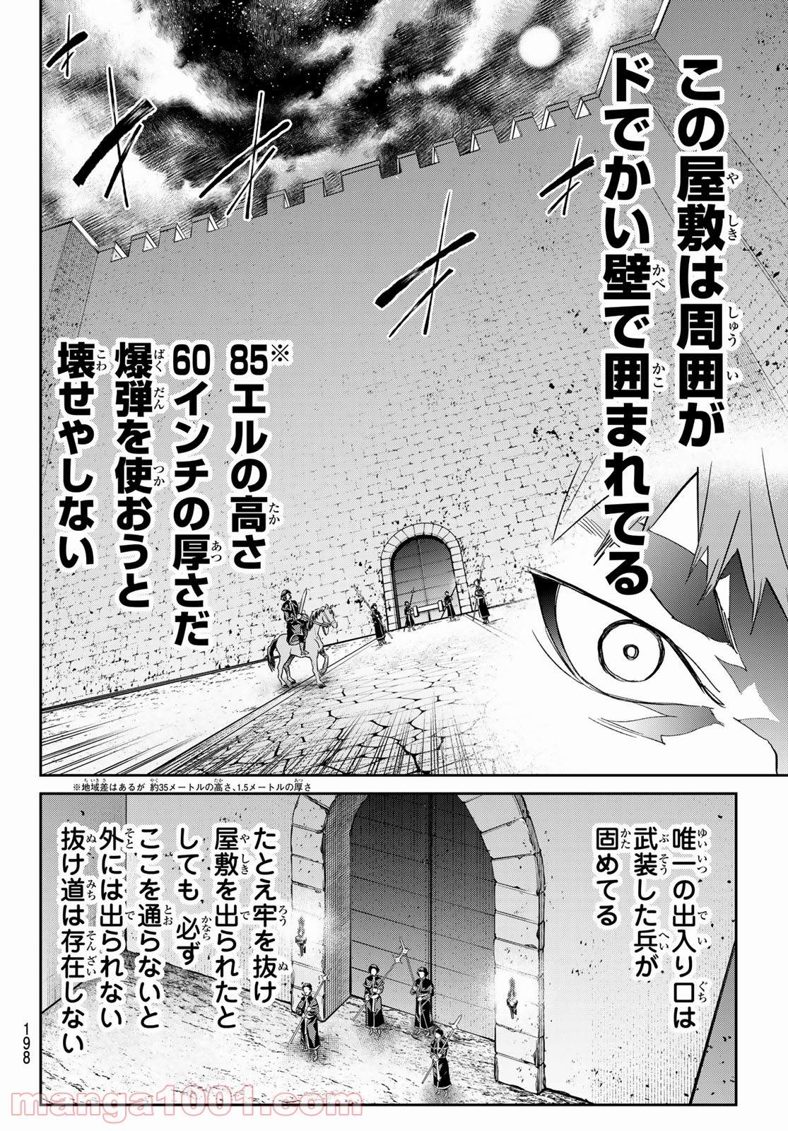 魔女に捧げるトリック 第15話 - Page 14