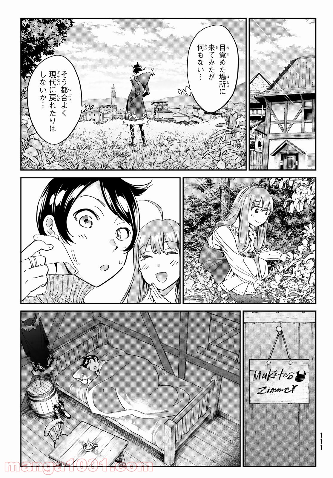 魔女に捧げるトリック 第3話 - Page 9