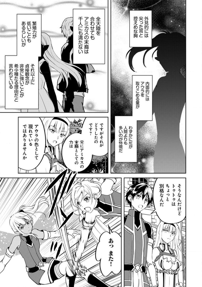 天と地と狭間の世界イェラティアム - 第3.1話 - Page 10