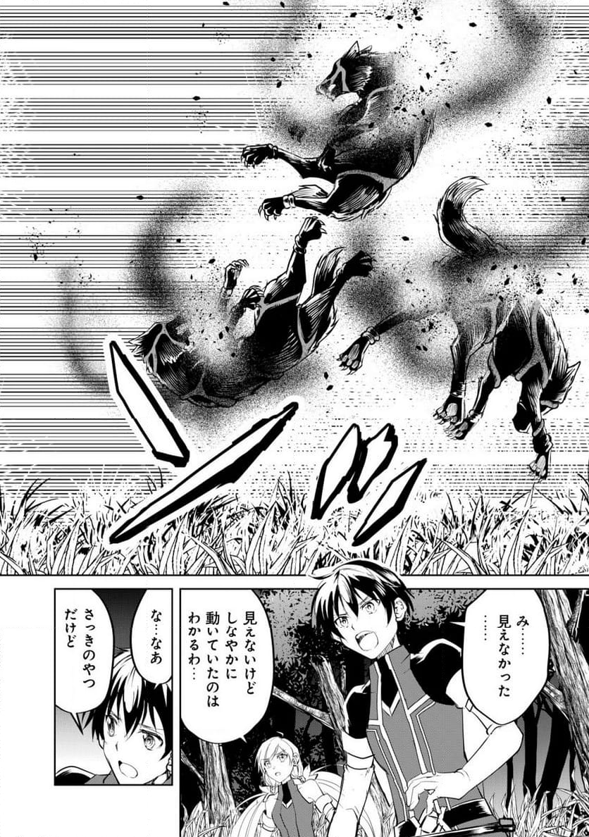 天と地と狭間の世界イェラティアム 第5.2話 - Page 10