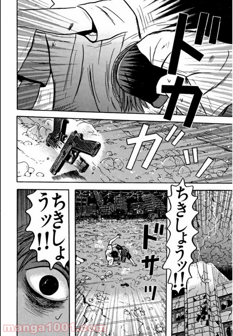 ドラゴンヘッド 第87話 - Page 12