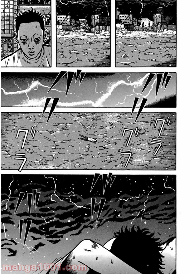 ドラゴンヘッド 第88話 - Page 11