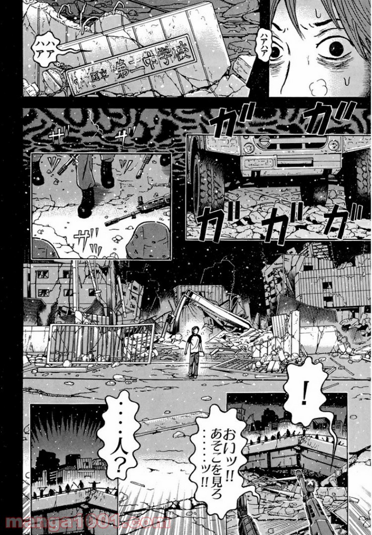 ドラゴンヘッド 第85話 - Page 11