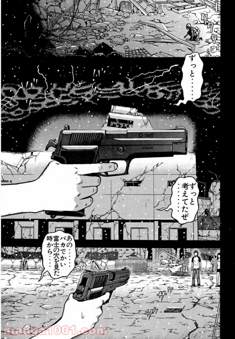 ドラゴンヘッド 第85話 - Page 42