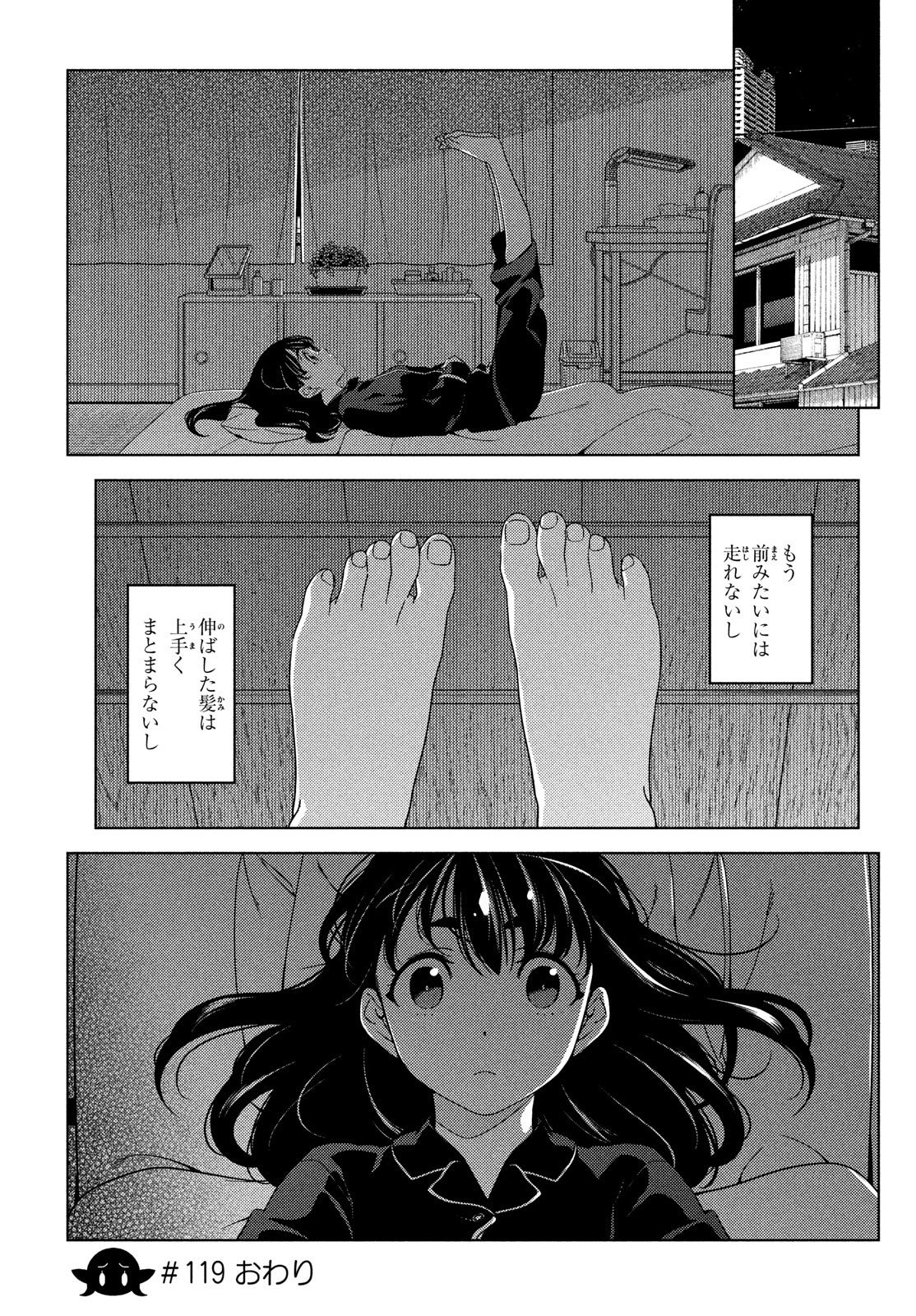 江户前的废柴精灵 第119話 - Page 6