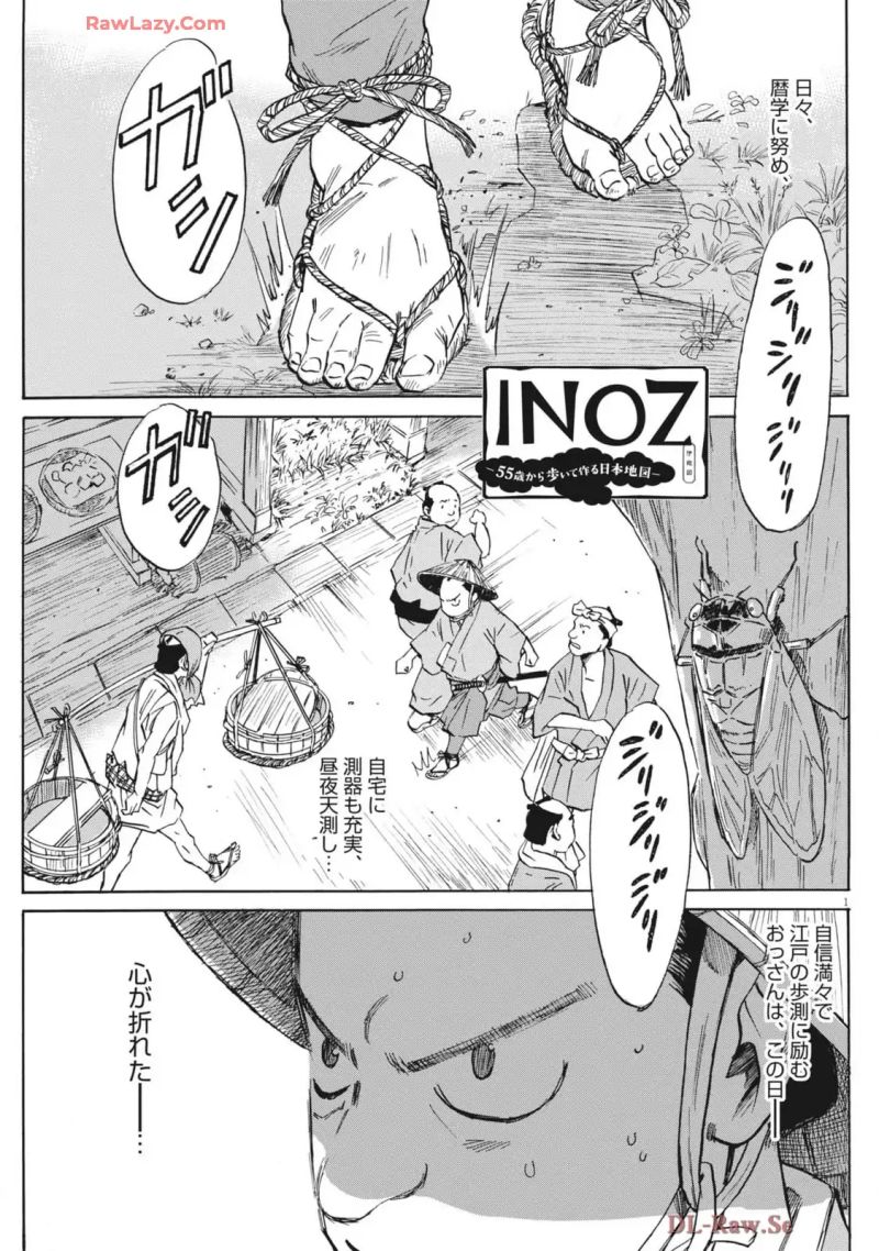 INOZ －55歳から歩いて作る日本地図－ 第8話 - Page 2