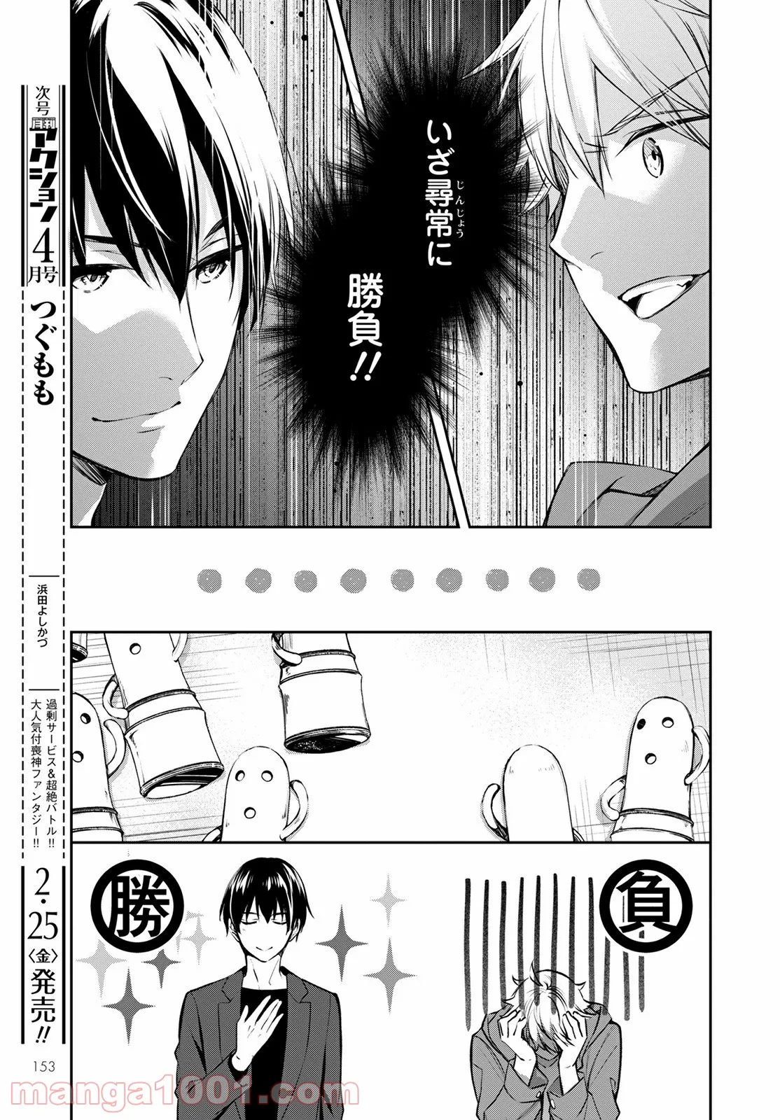 京都寺町三条のホームズ 第45話 - Page 11