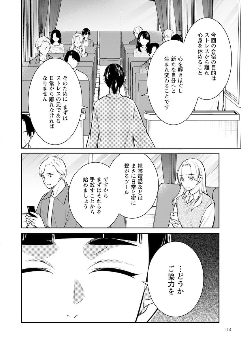 京都寺町三条のホームズ 第61話 - Page 15