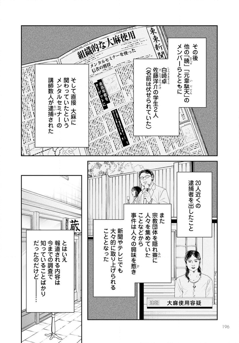 京都寺町三条のホームズ 第64話 - Page 26