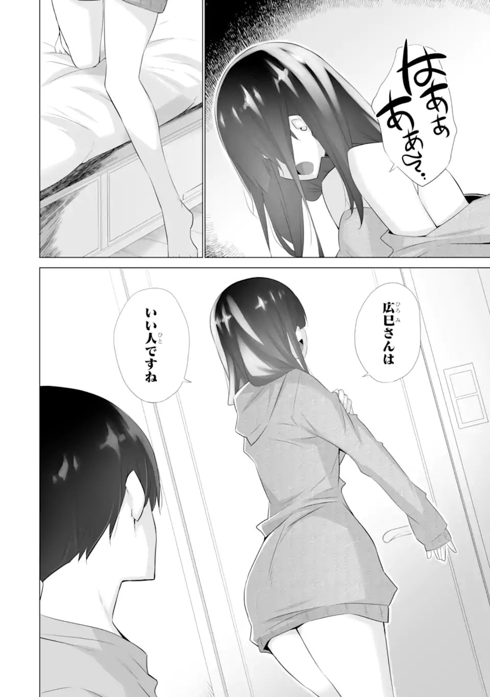 ただ制服を着てるだけ 第6話 - Page 12