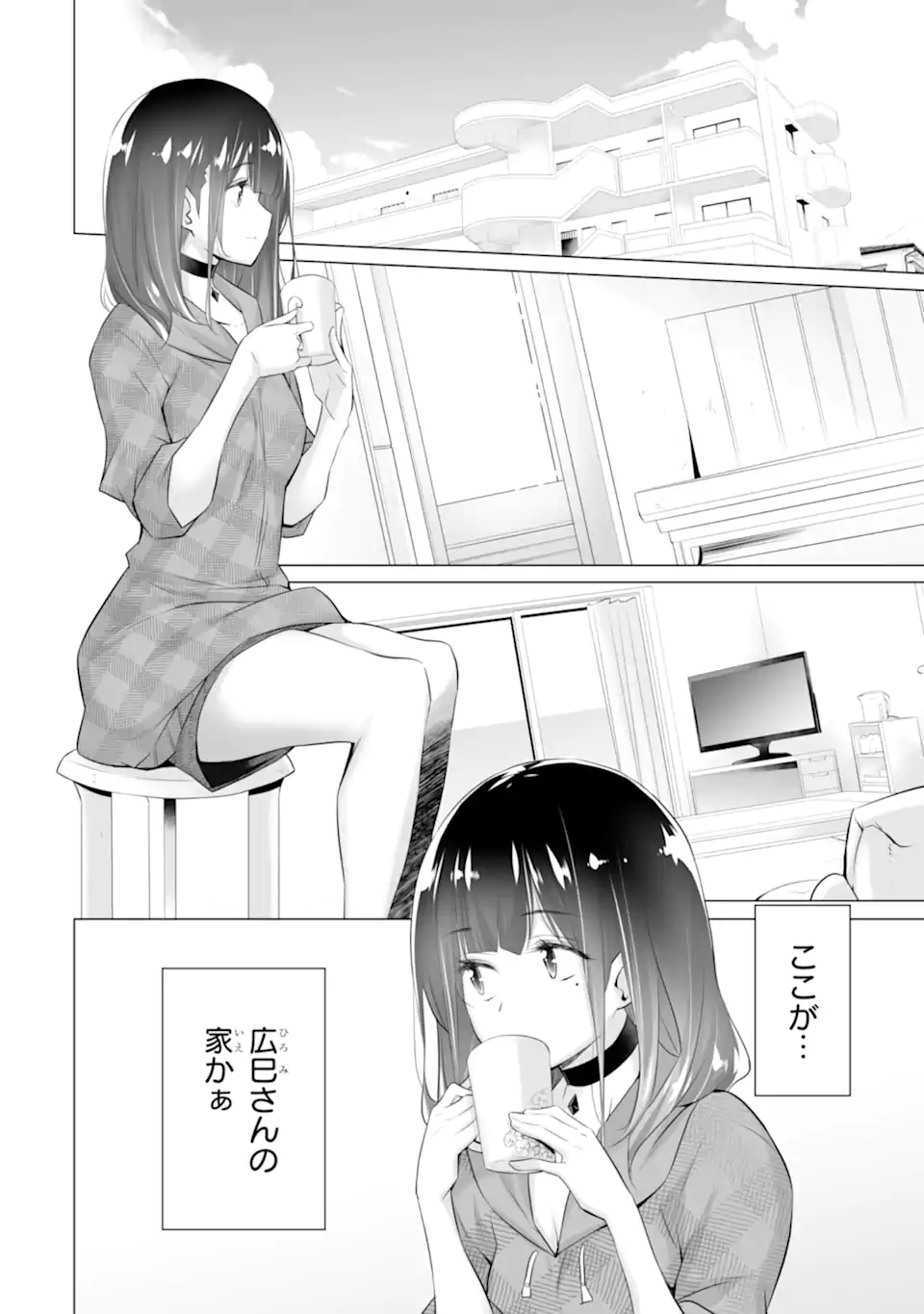 ただ制服を着てるだけ 第2.1話 - Page 10