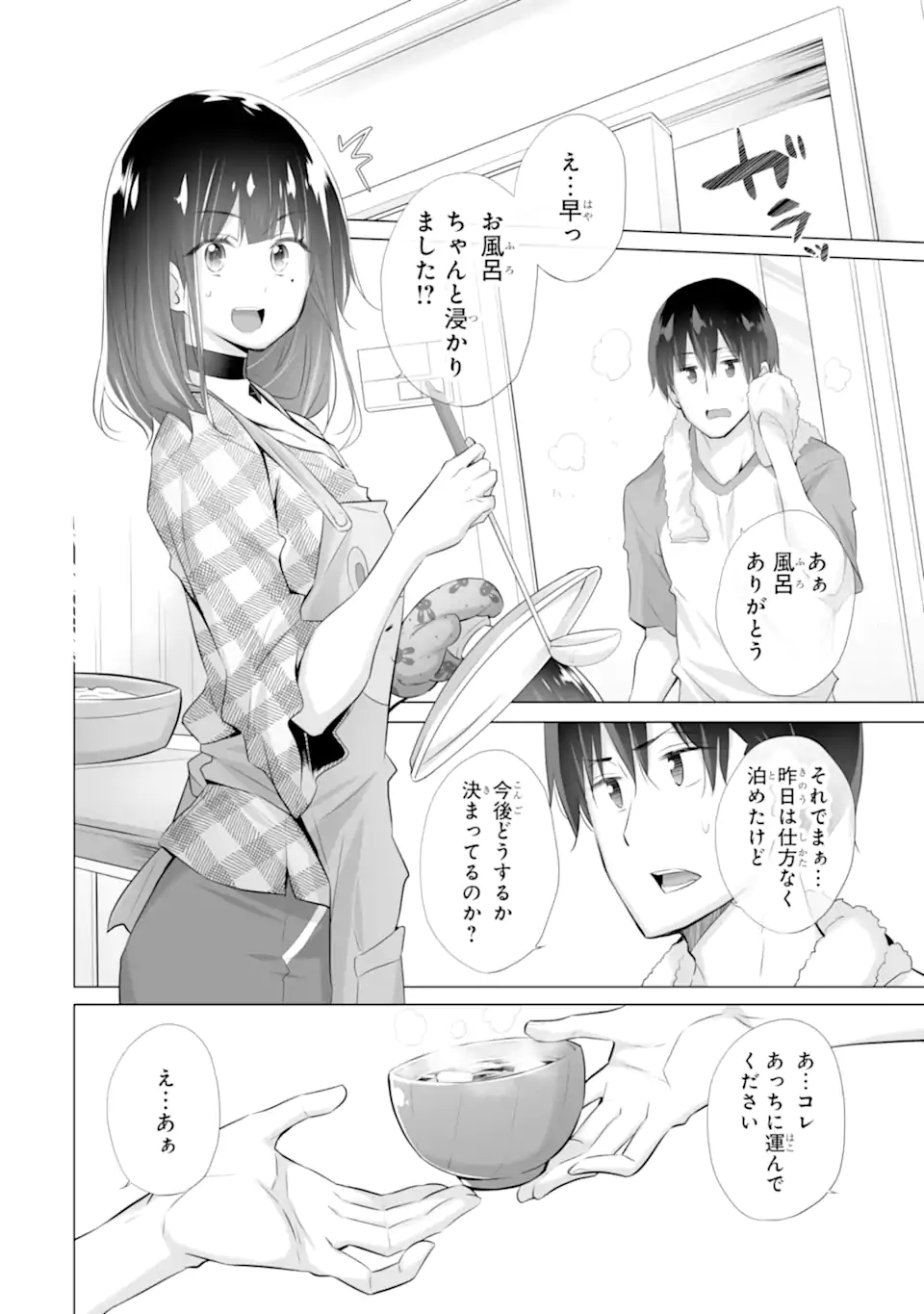 ただ制服を着てるだけ 第2.2話 - Page 6