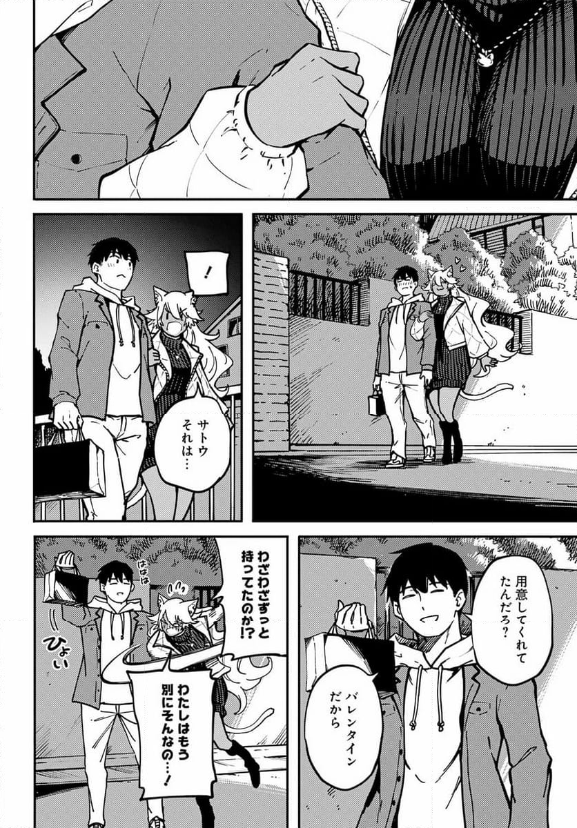 結婚指輪物語 第78話 - Page 18