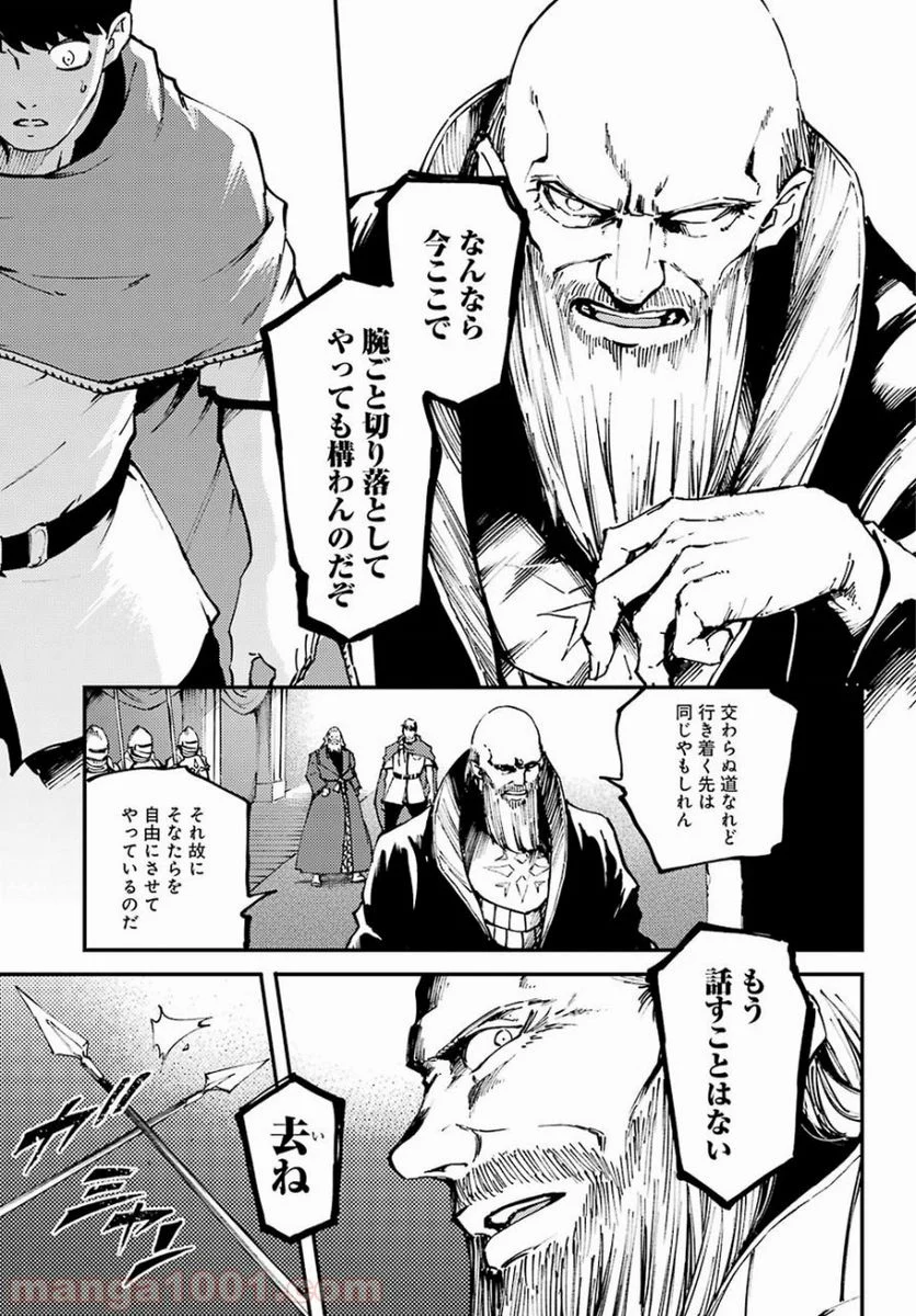 結婚指輪物語 第46話 - Page 15