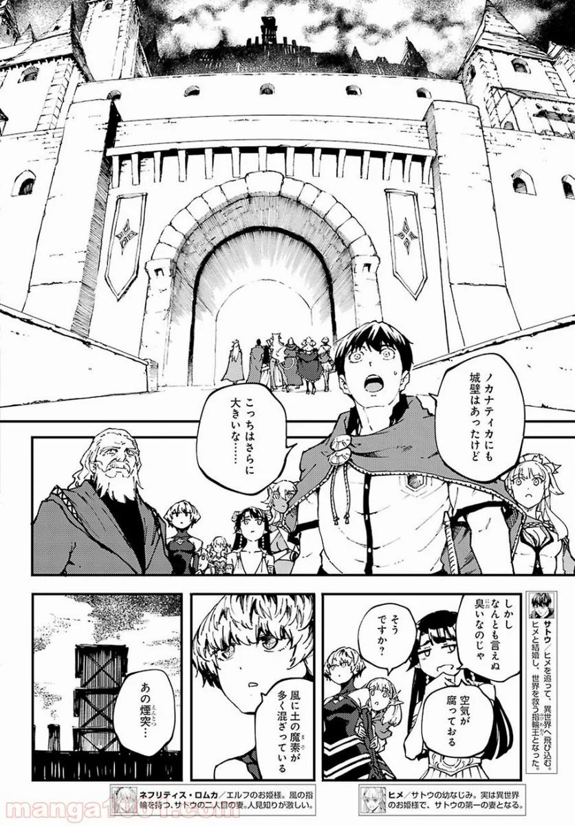 結婚指輪物語 - 第46話 - Page 4