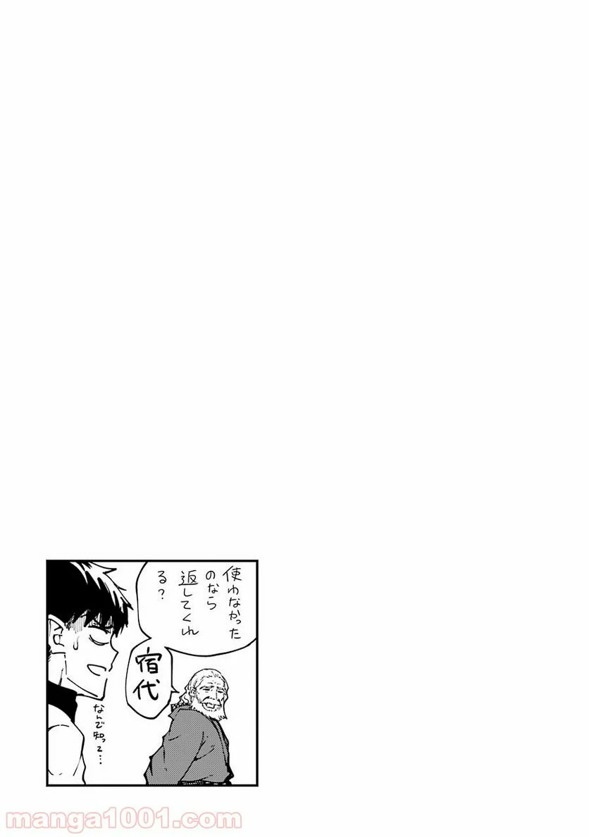 結婚指輪物語 第23話 - Page 17