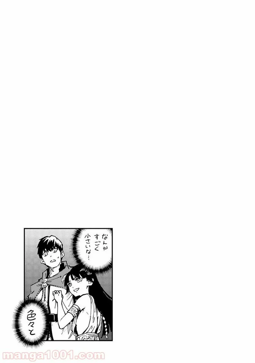 結婚指輪物語 - 第17話 - Page 36