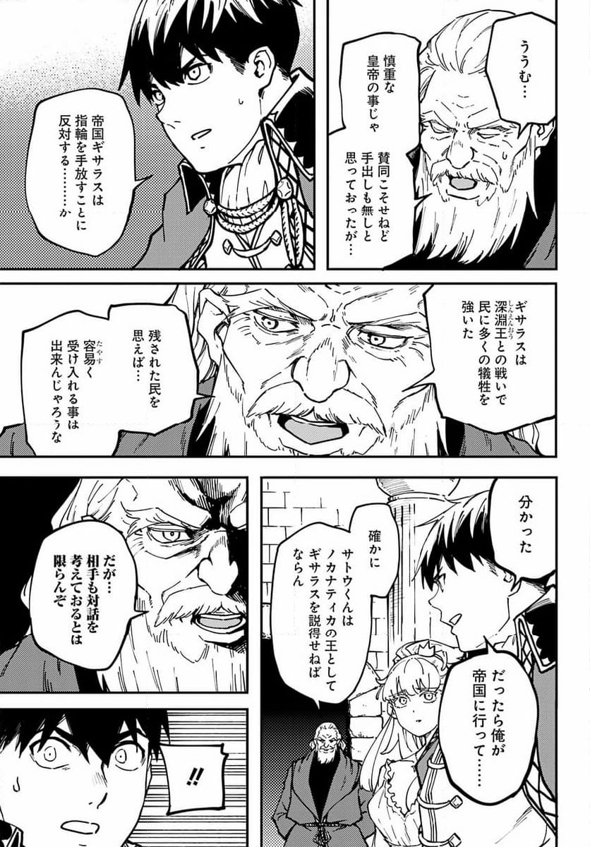 結婚指輪物語 第84話 - Page 11