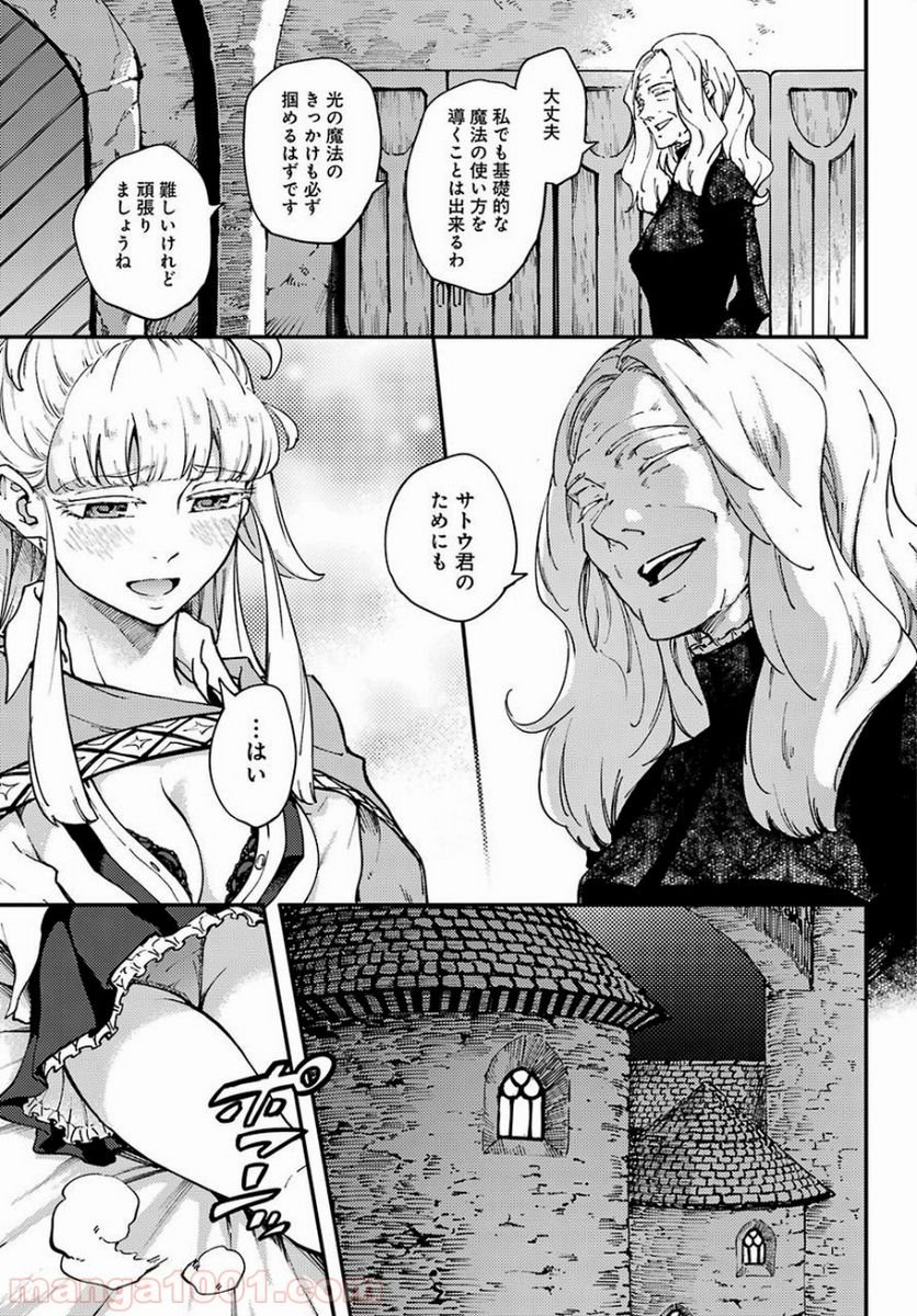 結婚指輪物語 - 第48話 - Page 11