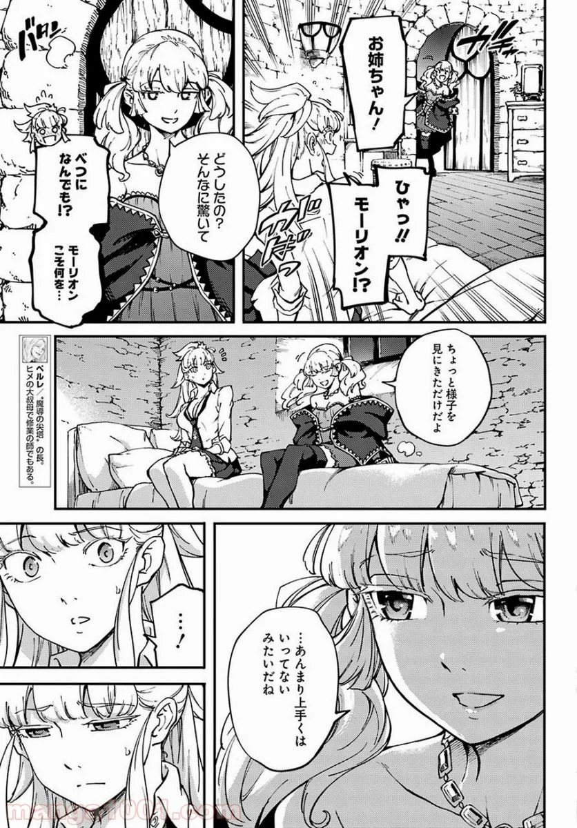 結婚指輪物語 第48話 - Page 13