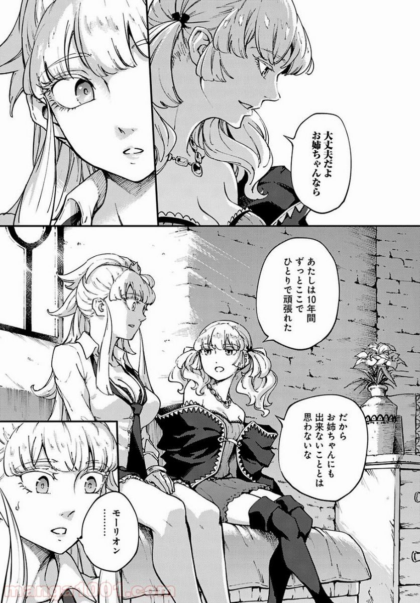 結婚指輪物語 - 第48話 - Page 15