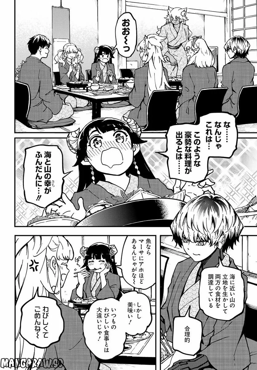 結婚指輪物語 - 第74話 - Page 9