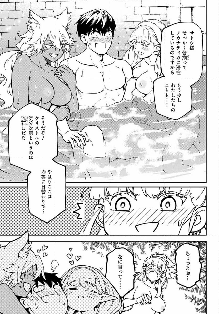 結婚指輪物語 第81話 - Page 13