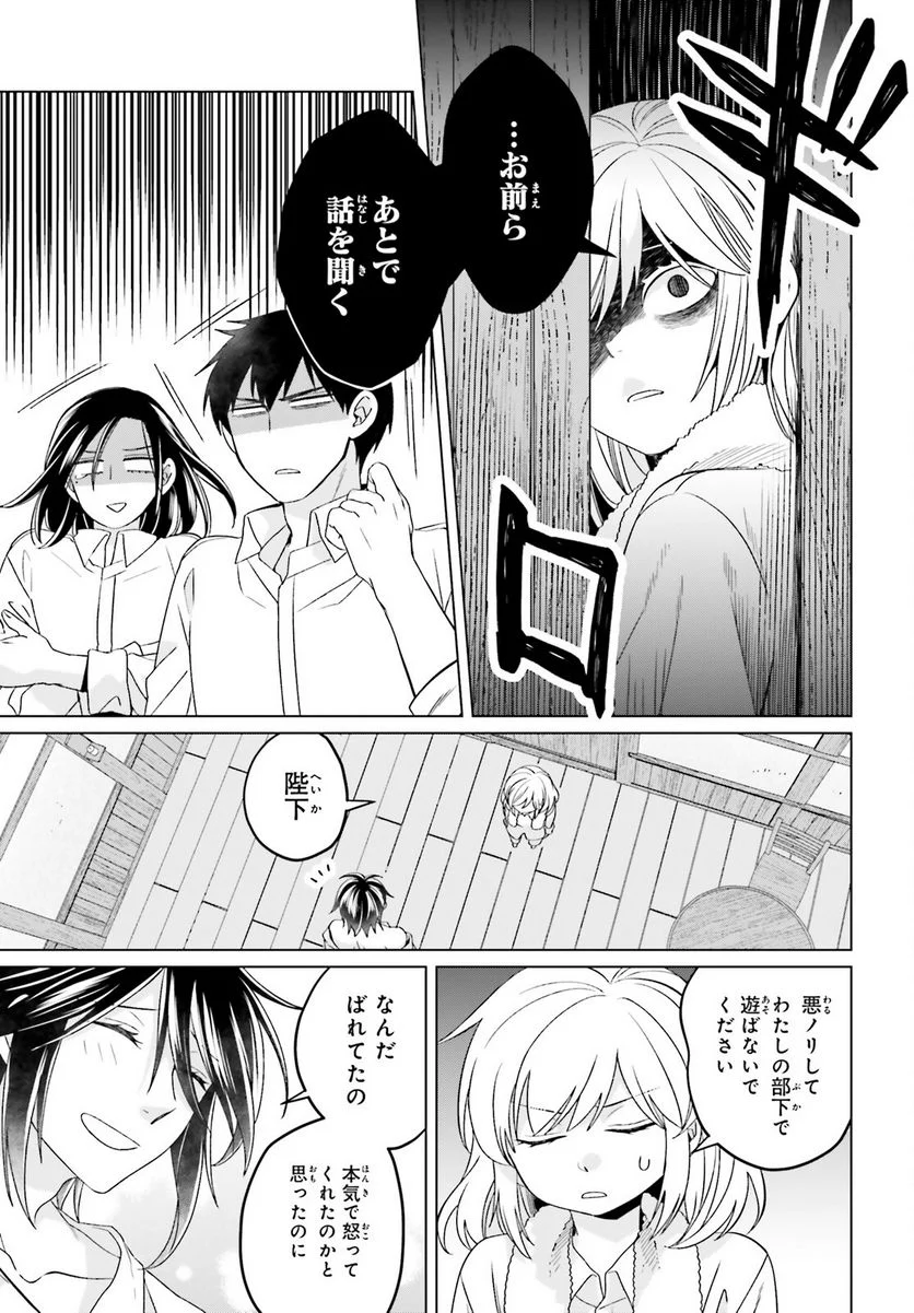 やり直し令嬢は竜帝陛下を攻略中 - 第23.5話 - Page 15