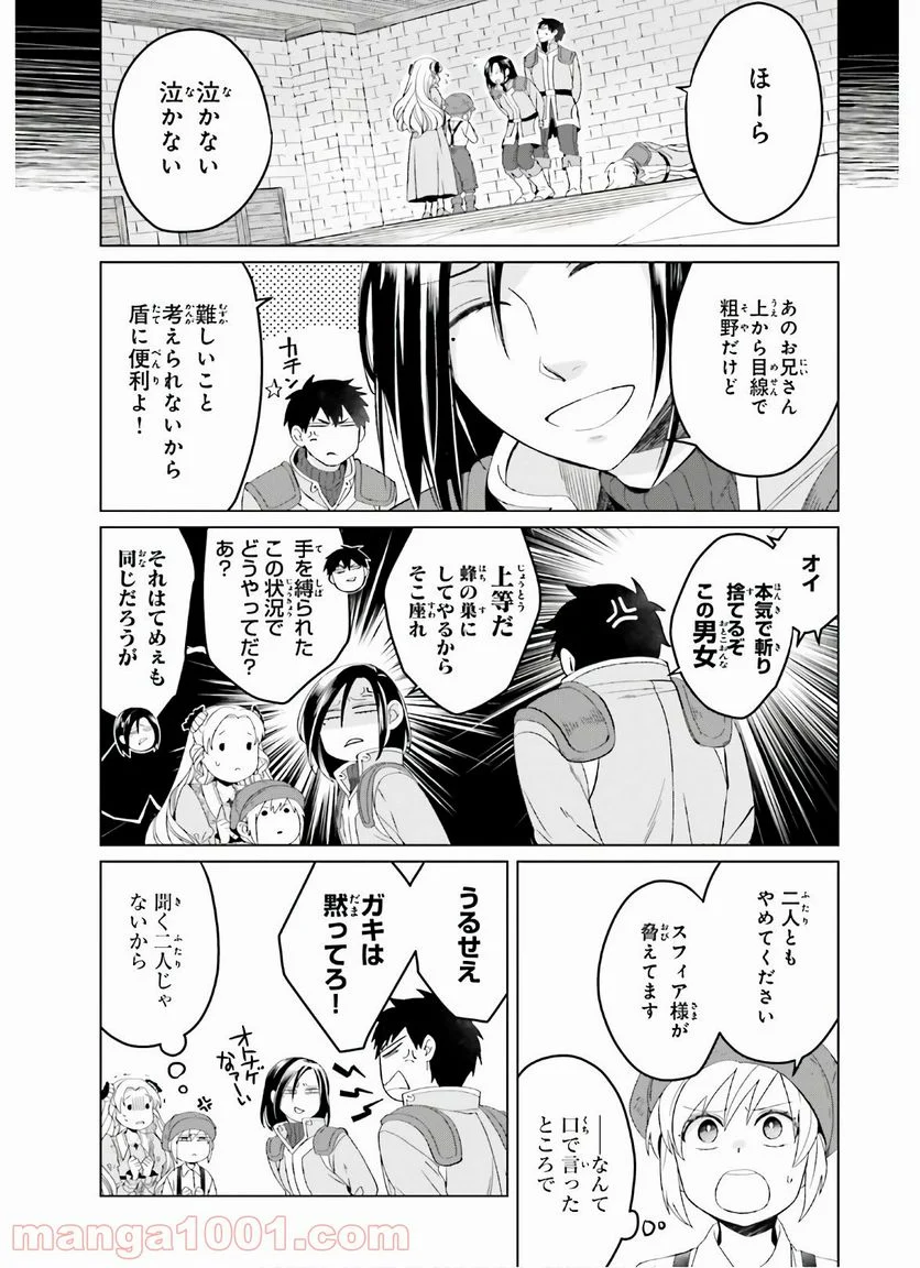 やり直し令嬢は竜帝陛下を攻略中 - 第6話 - Page 5