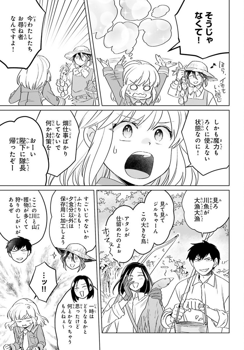 やり直し令嬢は竜帝陛下を攻略中 - 第16話 - Page 13