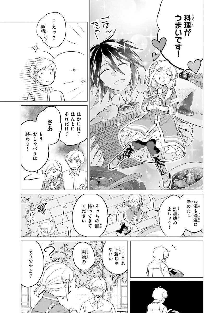 やり直し令嬢は竜帝陛下を攻略中 - 第25話 - Page 25