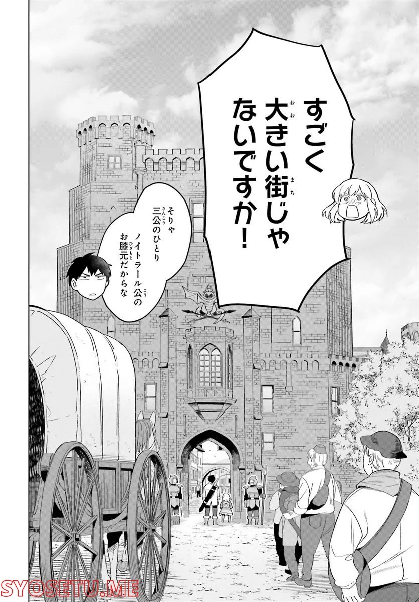 やり直し令嬢は竜帝陛下を攻略中 - 第18話 - Page 2