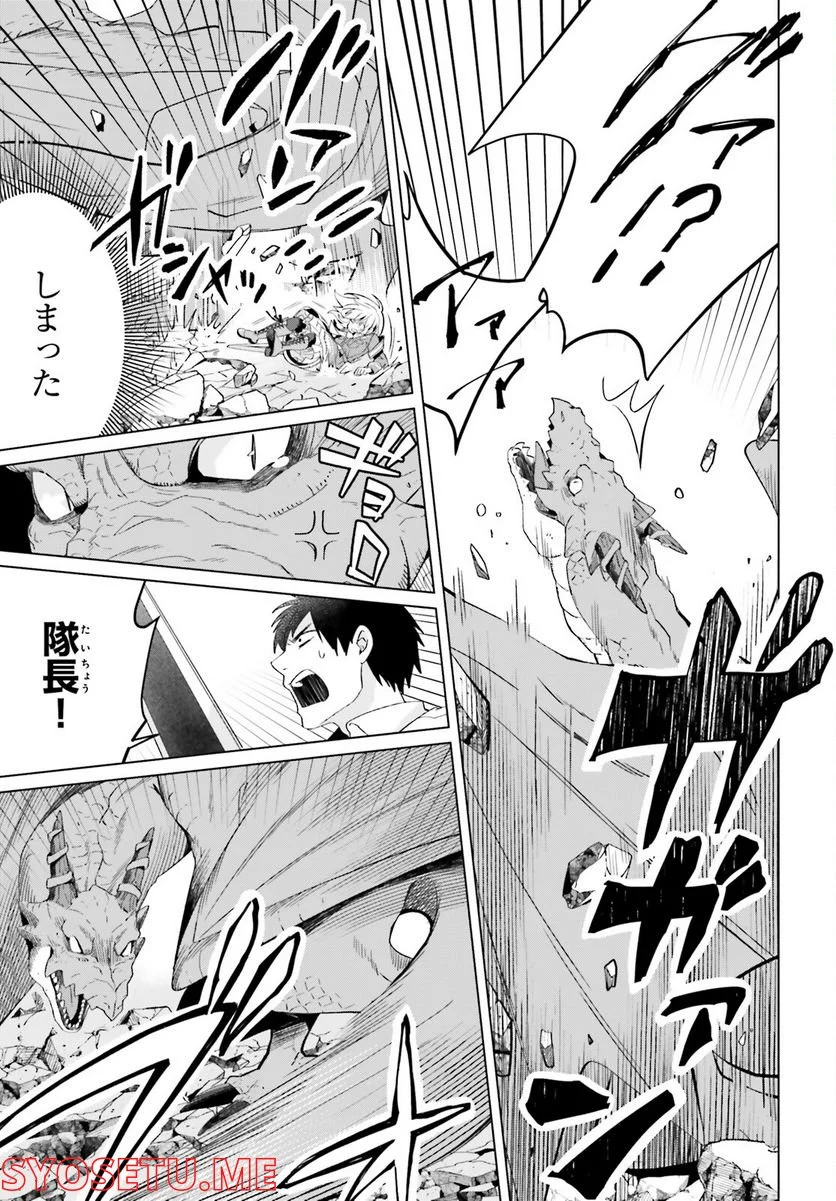 やり直し令嬢は竜帝陛下を攻略中 - 第18話 - Page 19