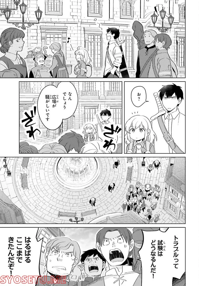 やり直し令嬢は竜帝陛下を攻略中 - 第18話 - Page 9