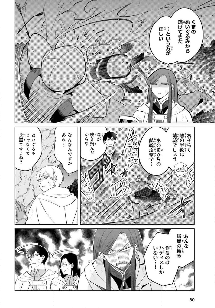 やり直し令嬢は竜帝陛下を攻略中 - 第29話 - Page 2