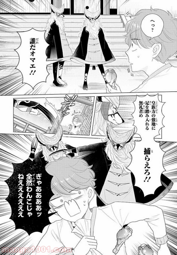 乙ゲーにトリップした俺♂リロード 第2.2話 - Page 9