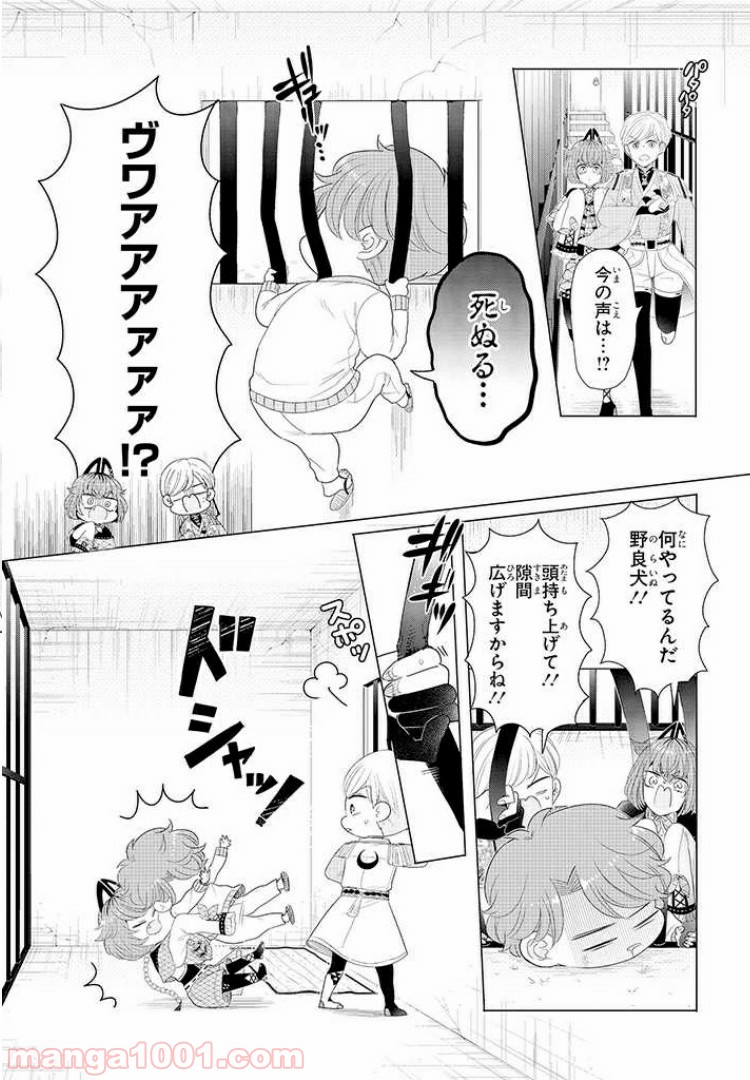 乙ゲーにトリップした俺♂リロード - 第3.1話 - Page 6