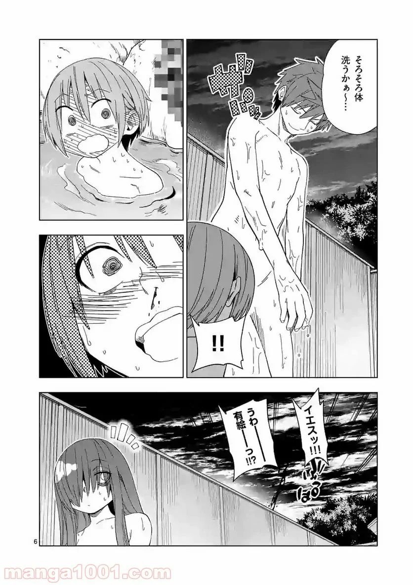 秘密のレプタイルズ 第97話 - Page 6