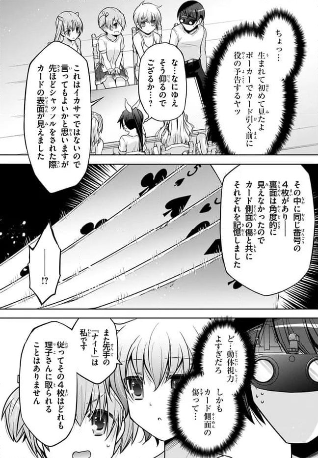 緋弾のアリア - 第7話 - Page 13