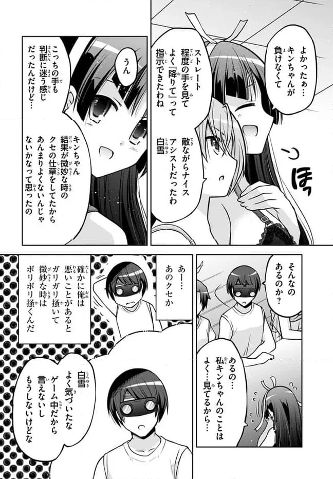 緋弾のアリア - 第7話 - Page 4