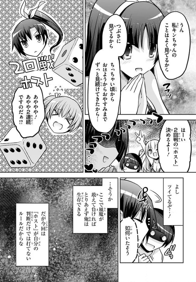 緋弾のアリア - 第7話 - Page 5