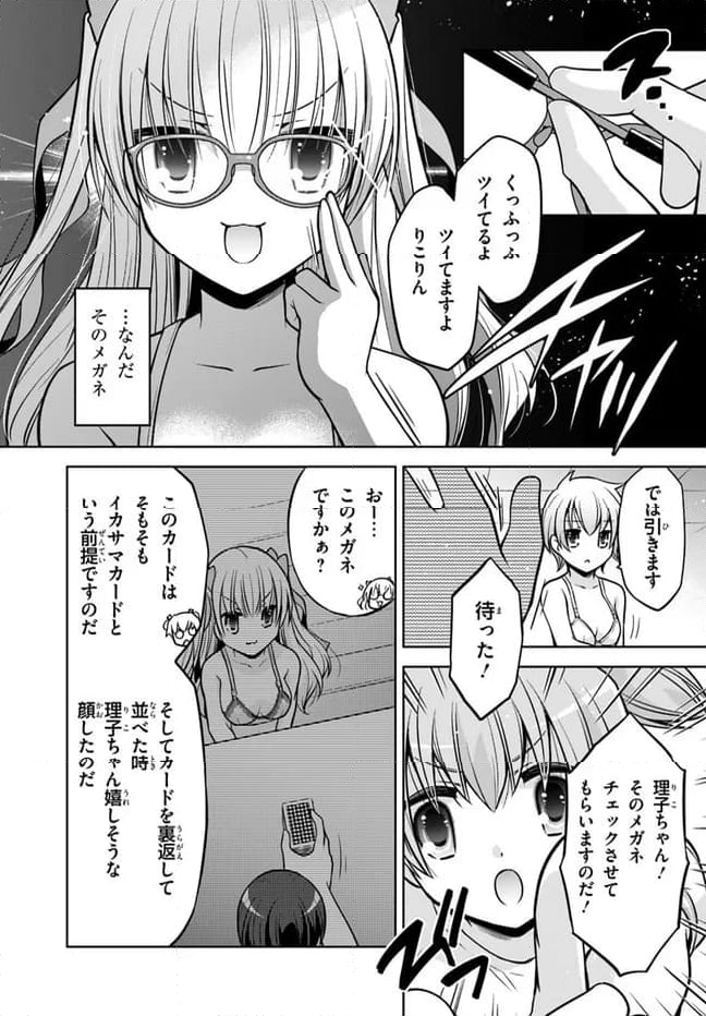 緋弾のアリア 第7話 - Page 7