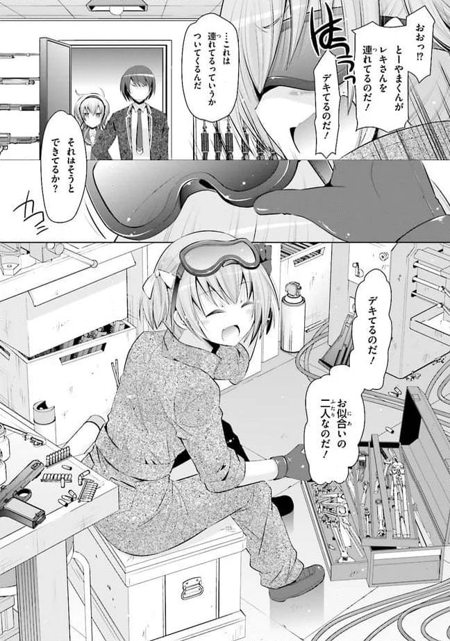 緋弾のアリア 第74話 - Page 22